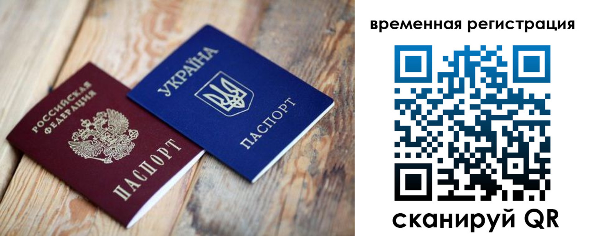 временная регистрация для школы в Тюменской области