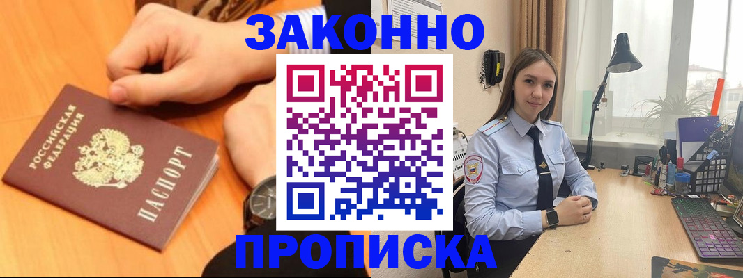 временная регистрация купить в Тюменской области