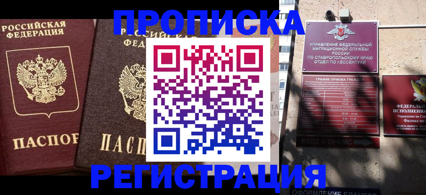 временная регистрация законно в Тюменской области
