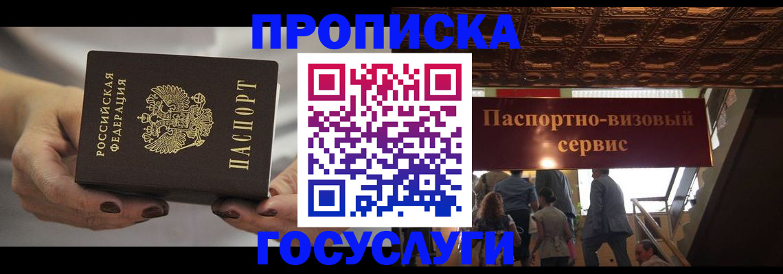 временная регистрация гарантия в Тюменской области