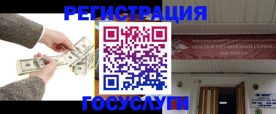 временная регистрация купить в Тюменской области