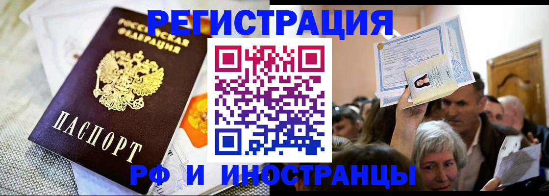 временная регистрация поиск в Тюменской области